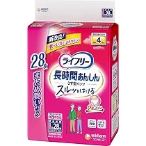 Amazon | ライフリー 【介助があれば歩ける方へ】 長時間あんしん